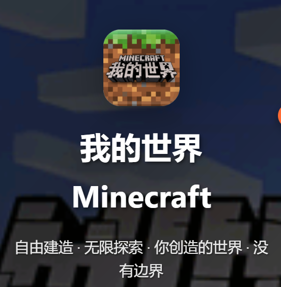 游戏宣传图